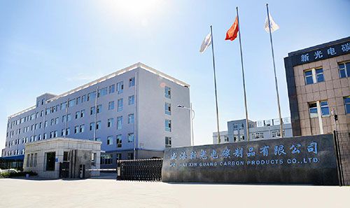  威海新光電碳制品有限公司網(wǎng)站近期即將上線，敬請期待